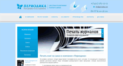 Desktop Screenshot of periodika.com