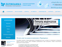 Tablet Screenshot of periodika.com